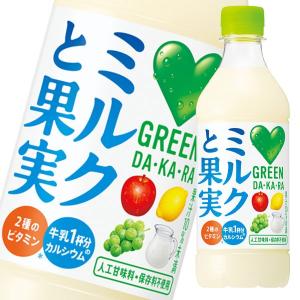 【送料無料】サントリー　グリーンダカラ　ミルクと果実430ml×1ケース（全24本）