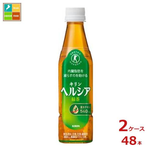 キリン ヘルシア 緑茶 350ml×2ケース（全48本）送料無料【to】