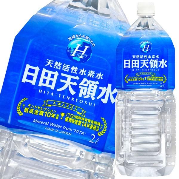 日田天領水2L×1ケース（全10本） 送料無料