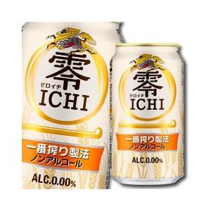 キリン 零ICHI（ゼロイチ）350ml缶×3ケース（全72本） 送料無料｜umaimon-oumi