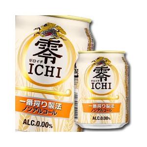 キリン 零ICHI（ゼロイチ）250ml缶×1ケース（全24本） 送料無料｜umaimon-oumi