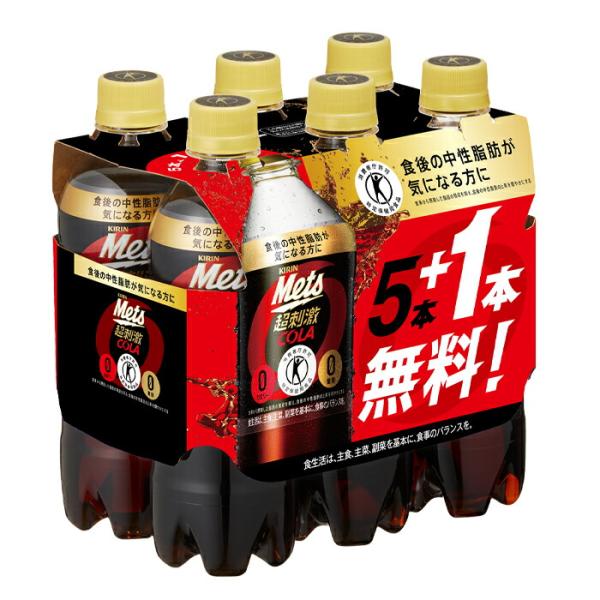 特定保健用食品 キリン メッツコーラ480ml（40本+プレゼント8本付）全48本（2ケース） 送料...