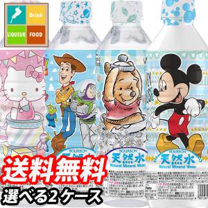 ブルボン キャラクターラベル天然水 イオン水500ml 1ケース単位で選べる合計48本セット