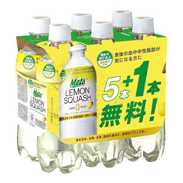 機能性表示食品 キリン メッツプラスレモンスカッシュ480ml（20本+プレゼント4本付）全24本（...