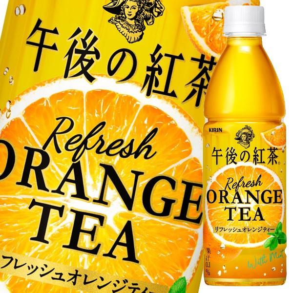 キリン 午後の紅茶 リフレッシュオレンジティー430ml×1ケース（全24本） 送料無料【to】