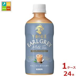 12本セット キリン 午後の紅茶 The CREAMY TEA 370g ボトル缶 西宮倉庫