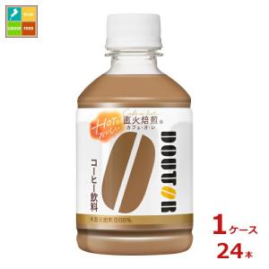 アサヒ ドトール カフェオレ 280ml ペットボトル 48本 (24本入×2