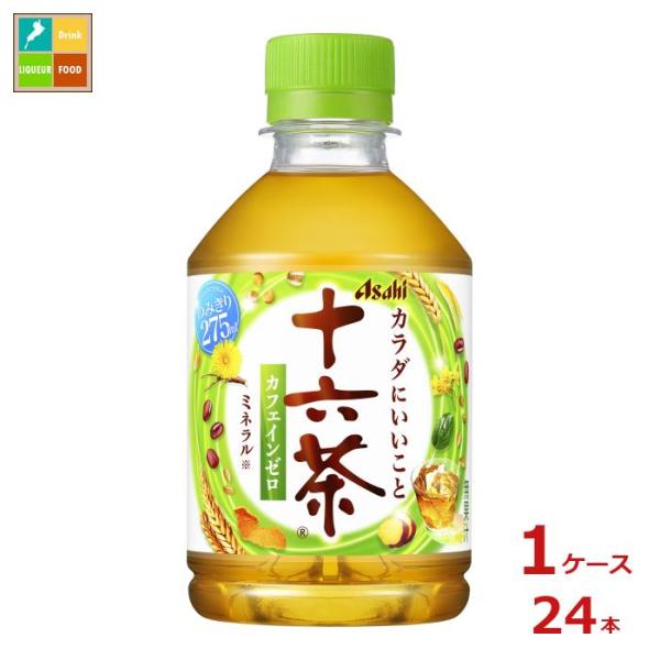 アサヒ 十六茶275ml×1ケース（全24本）送料無料【to】