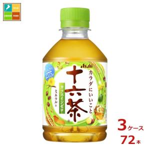 お茶 十六茶 アサヒ 275ml ペットボトル 24本入 お茶 ブレンド茶 ノンカフェ
