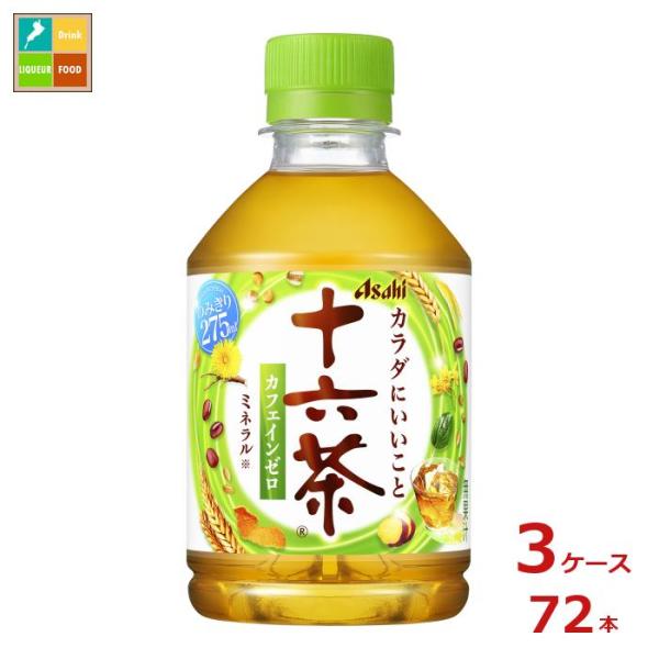 アサヒ 十六茶275ml×3ケース（全72本）送料無料【to】