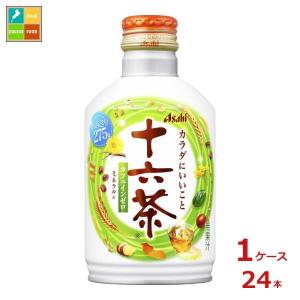 お茶　 十六茶 アサヒ 275g ボトル缶 24本入 お茶 ブレンド茶 ノンカフェイン