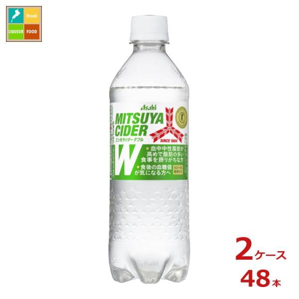 アサヒ 三ツ矢サイダーW485ml×2ケース（全48本）送料無料【to】