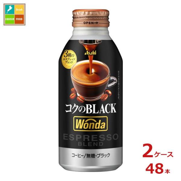 アサヒ ワンダ コクのブラック400gボトル缶×2ケース（全48本） 送料無料【to】