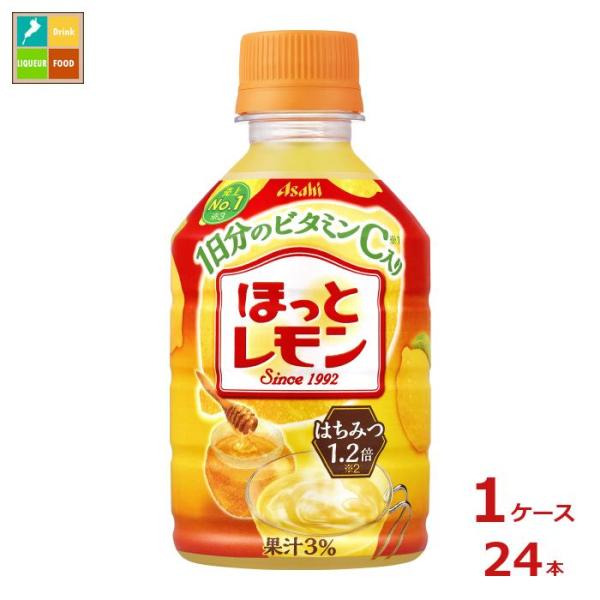 アサヒ ほっとレモン280ml×1ケース（全24本） 送料無料