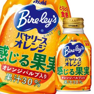 アサヒ バヤリース オレンジ感じる果実280gボトル缶×1ケース