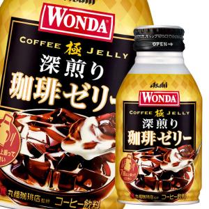 【送料無料】アサヒ　ワンダ（丸福珈琲店監修）極　深煎り珈琲ゼリー260gボトル缶×1ケース（全24本）