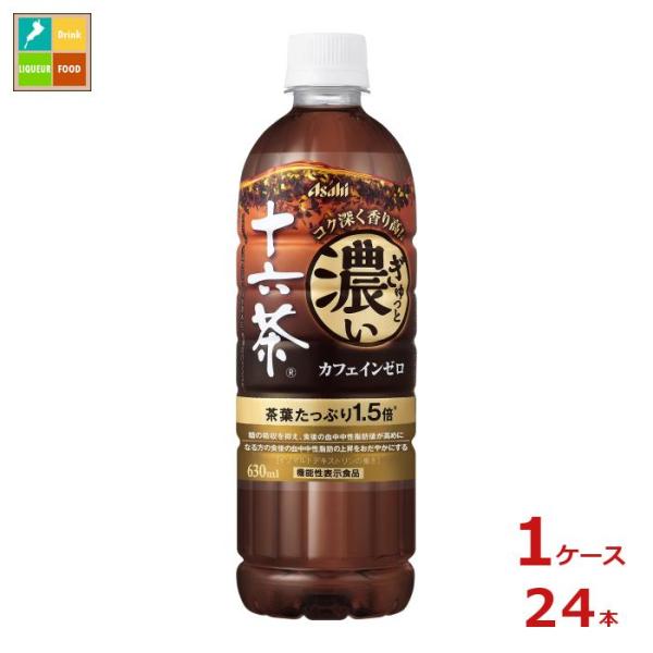 アサヒ ぎゅっと濃い十六茶630ml×1ケース（全24本） 送料無料