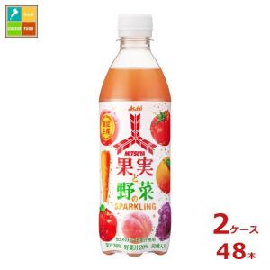 アサヒ 三ツ矢 果実と野菜のスパークリング430ml×2ケース（全48本）新商品 新発売 送料無料｜umaimon-oumi