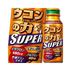 ハウス ウコンの力 スーパー120ml×1ケース（全30本） 送料無料