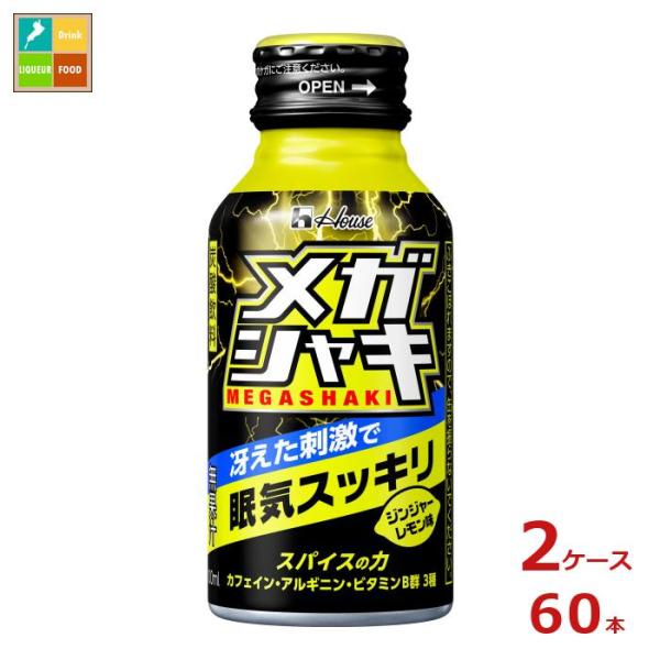 ハウス メガシャキ 100mlボトル缶×2ケース（全60本） 送料無料【to】