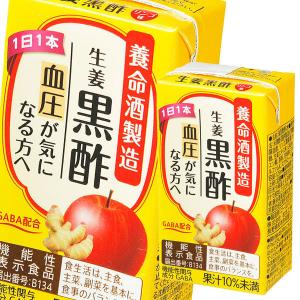 養命酒　生姜黒酢125ml紙パック×2ケース（全36本）