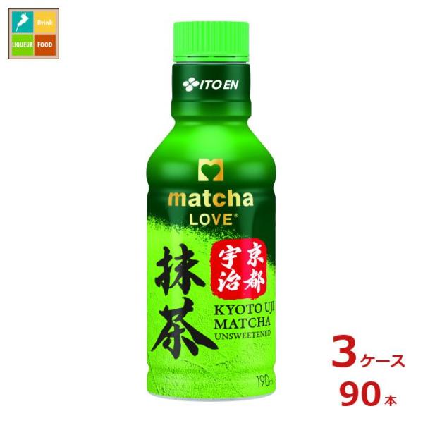 伊藤園 パウダーイン 抹茶ラブ 京都宇治抹茶190ml×3ケース（全90本）送料無料