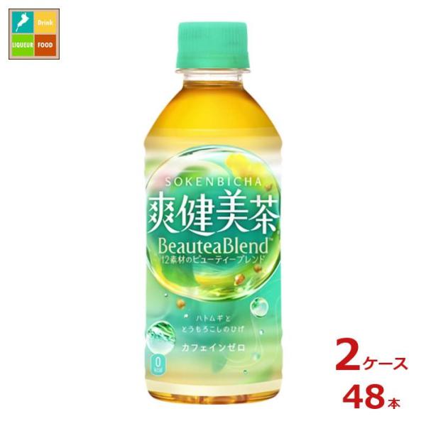 コカコーラ 爽健美茶300ml×2ケース（全48本） 送料無料