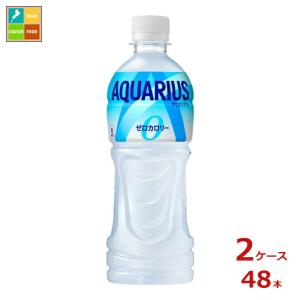 コカコーラ アクエリアス ゼロ500ml×2ケース（全48本）送料無料 爆買