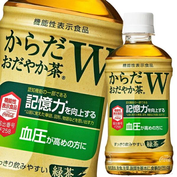 コカ・コーラからだおだやか茶W350ml×2ケース（全48本） 送料無料