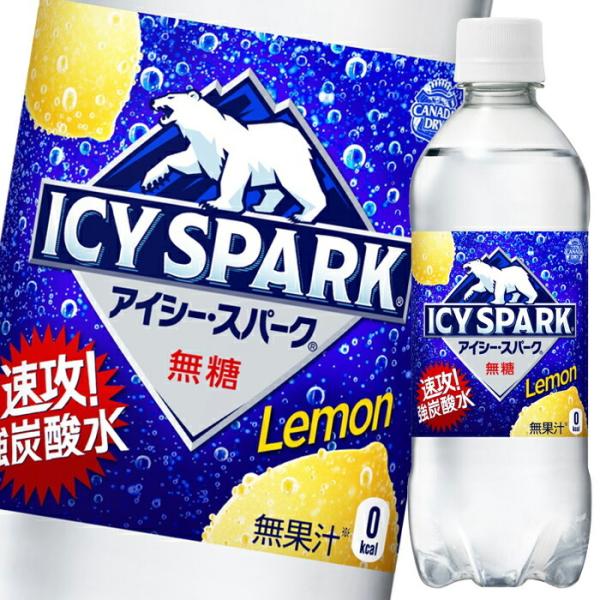 コカ・コーラアイシー スパーク fromカナダドライレモン490ml×2ケース（全48本） 送料無料