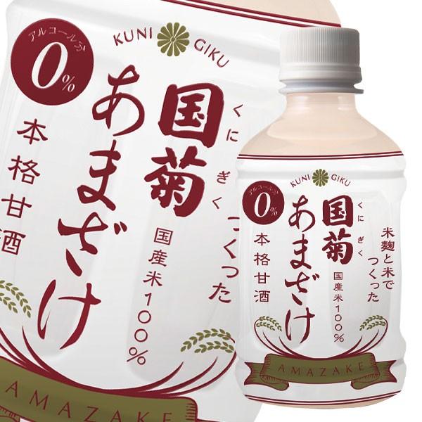 甘酒 あまざけ 国菊 篠崎 あまざけ300gペット×2ケース（全40本） 送料無料