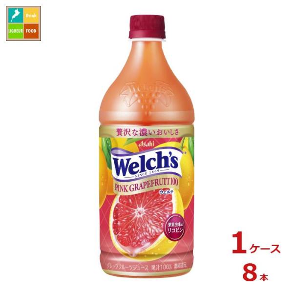 アサヒ Welch’s ウェルチ ピンクグレープフルーツ 100 800g×1ケース（全8本） 送料...