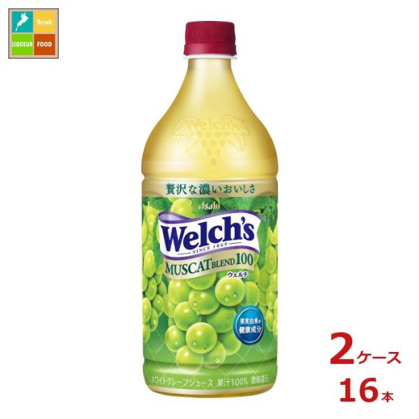 アサヒ Welch’s ウェルチ マスカットブレンド 100 800g×2ケース（全16本） 送料無...