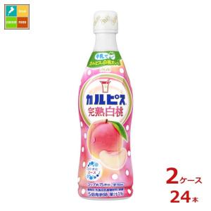 新品★カルピス　希釈　アサヒ　もも　グレープ　まとめ売り　夏　こども 新品☆カルピス 希釈 アサヒ もも グレープ まとめ売り 夏 こども