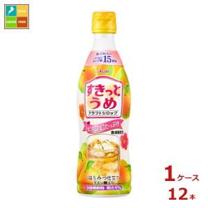 カルピス アサヒ飲料 クラフトシロップ すきっとうめ(希釈用) 470ml