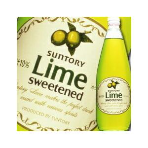 サントリー ライム780ml×1ケース（全12本） 送料無料