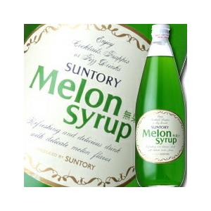 サントリー メロンシロップ780ml×1ケース（全12本） 送料無料