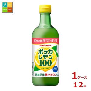 pokka sapporo（ポッカサッポロ） ポッカレモン100 450ml 瓶 12本入