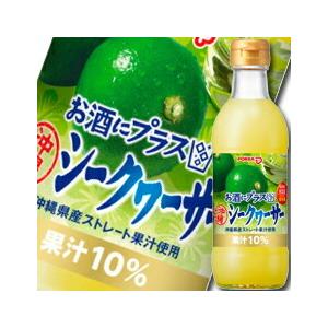 ポッカサッポロ お酒にプラス沖縄シークヮーサー300ml×1ケース（全12本） 送料無料