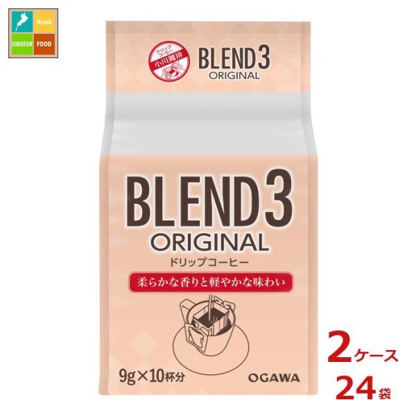 京都 小川珈琲 ブレンド３ オリジナル ドリップコーヒー(9g×10杯分)×2ケース（全24本）送料...