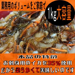 松前漬 いか刺し松前漬 2kg 業務用 送料無...の詳細画像5