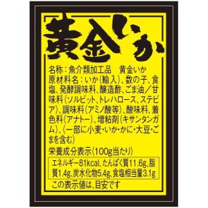 黄金いか いか明太 いか刺し松前漬 3kg セ...の詳細画像4