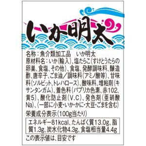 いか明太 いかめんたい 1kg 業務用 冷凍 ...の詳細画像2
