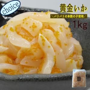 いか黄金 1kg 黄金いか 珍味 つまみ 業務用 大容量 甲イカ 数の子 ししゃも卵 人気商品 108 珍味 とびっこ かね徳 通販 Yahoo ショッピング