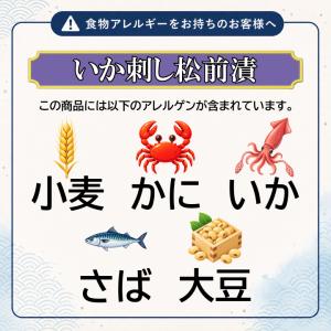 松前漬 いか刺し松前漬 1kg 業務用 冷凍 ...の詳細画像3