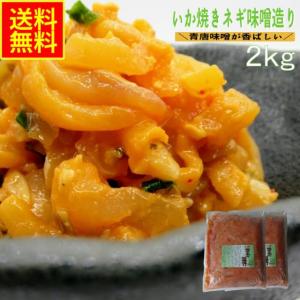 イカ焼き 冷凍 魚介類 海産物 の商品一覧 食品 通販 Yahoo ショッピング