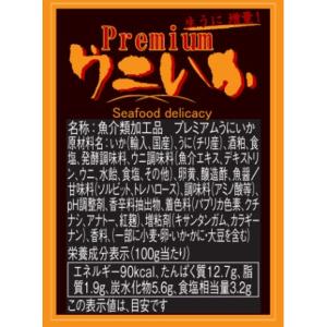 お試しサンプルセットA 紋甲 いかそうめん 黄...の詳細画像5