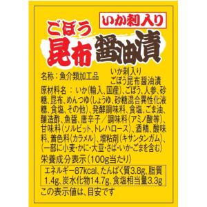 お試しサンプルセットC いか刺し 松前漬け 野...の詳細画像3