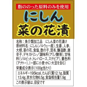 お試しサンプルセットC いか刺し 松前漬け 野...の詳細画像4