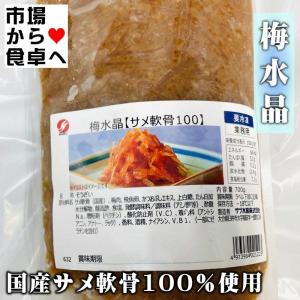 梅水晶 (さめ軟骨) 700g入り【梅風味・酒...の詳細画像3